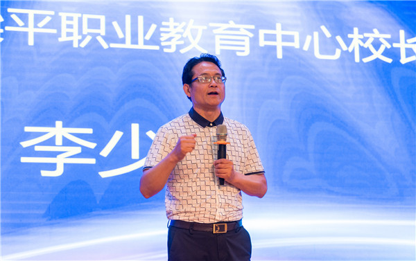 重慶市梁平職業(yè)教育中心校長李少軍分享促進(jìn)職教發(fā)展的新理念、新觀點(diǎn).jpg