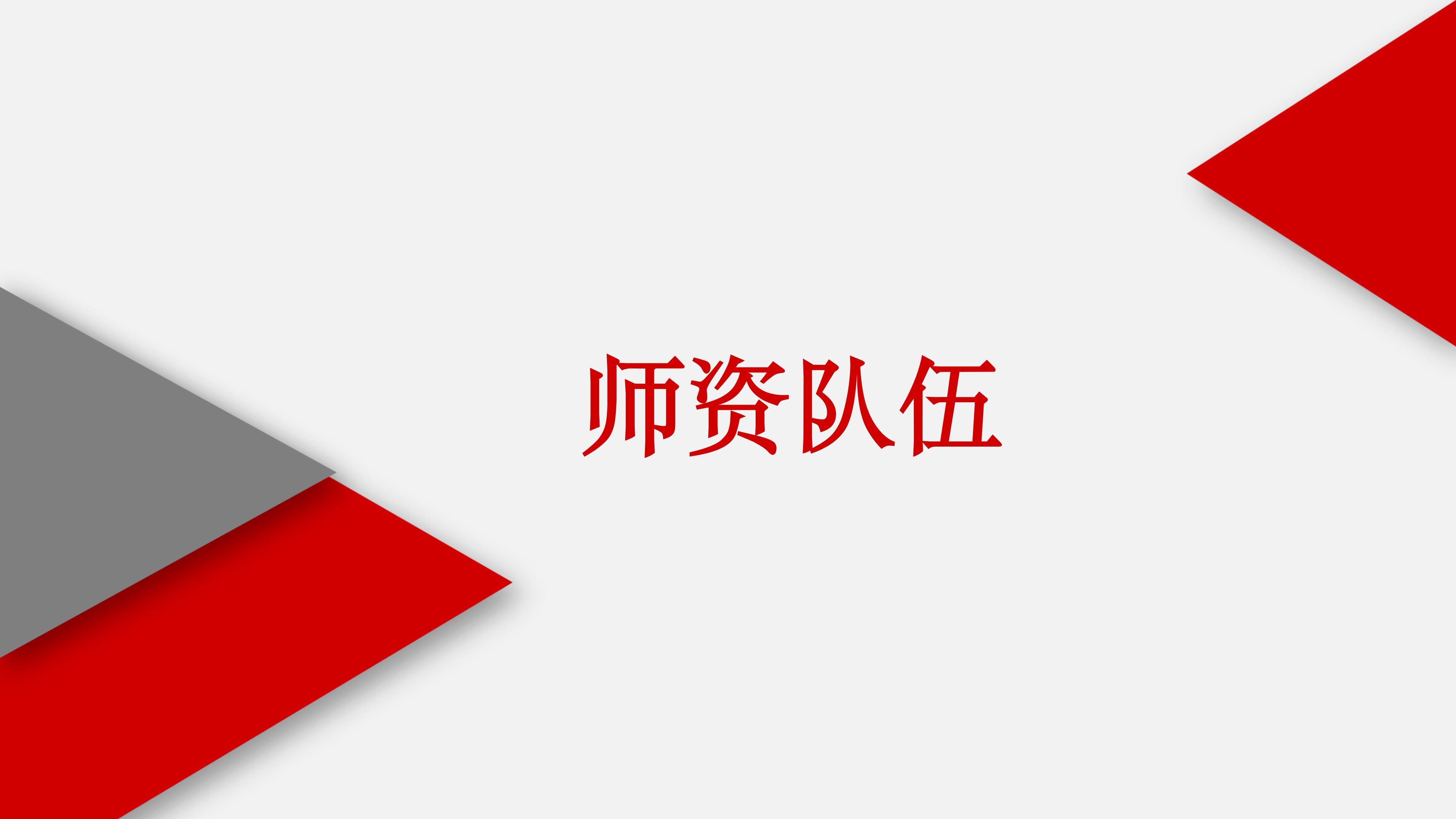 基礎(chǔ)教學部ppt (1) (1)_07.jpg
