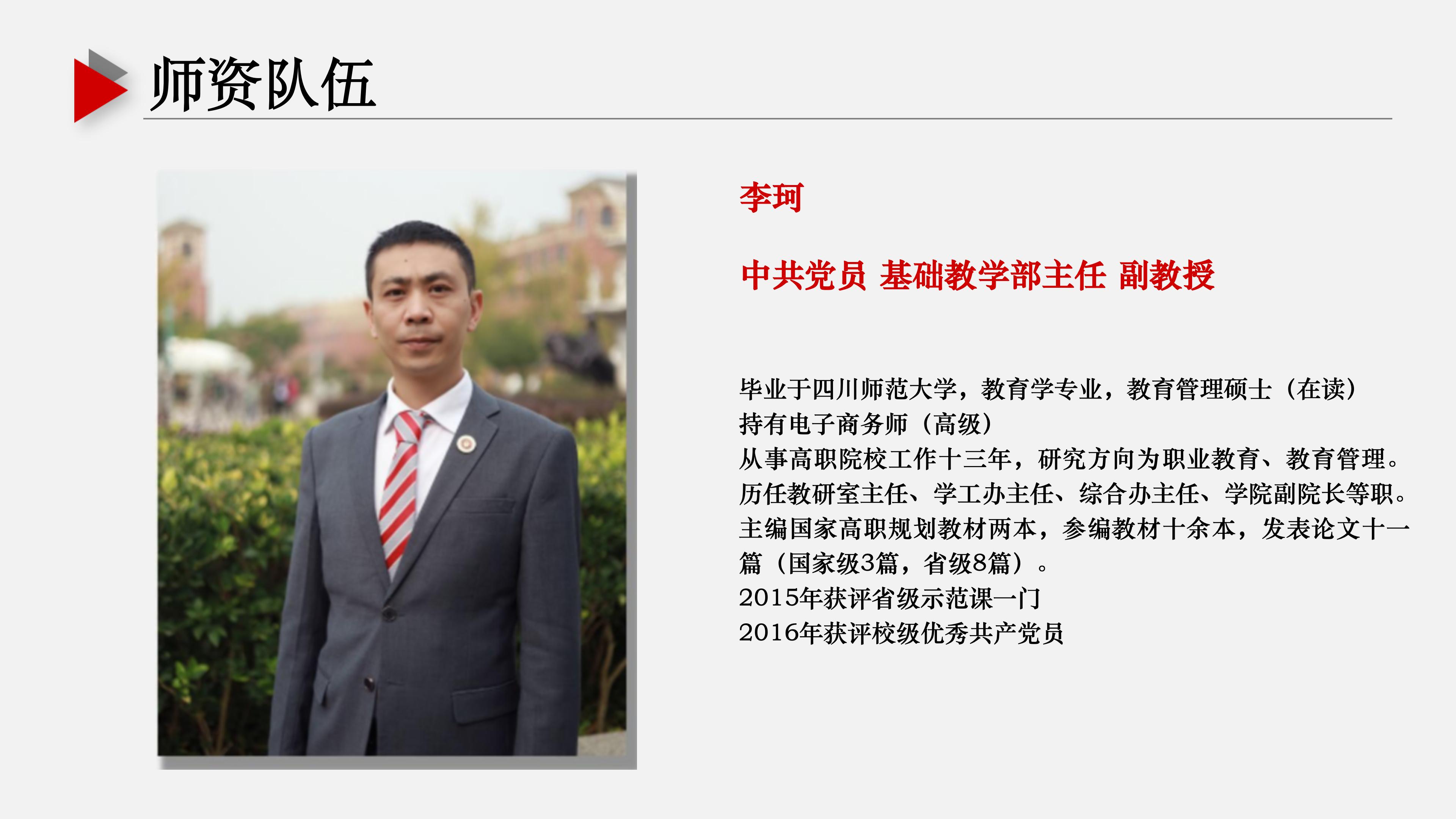 基礎(chǔ)教學部ppt (1) (1)_08.jpg