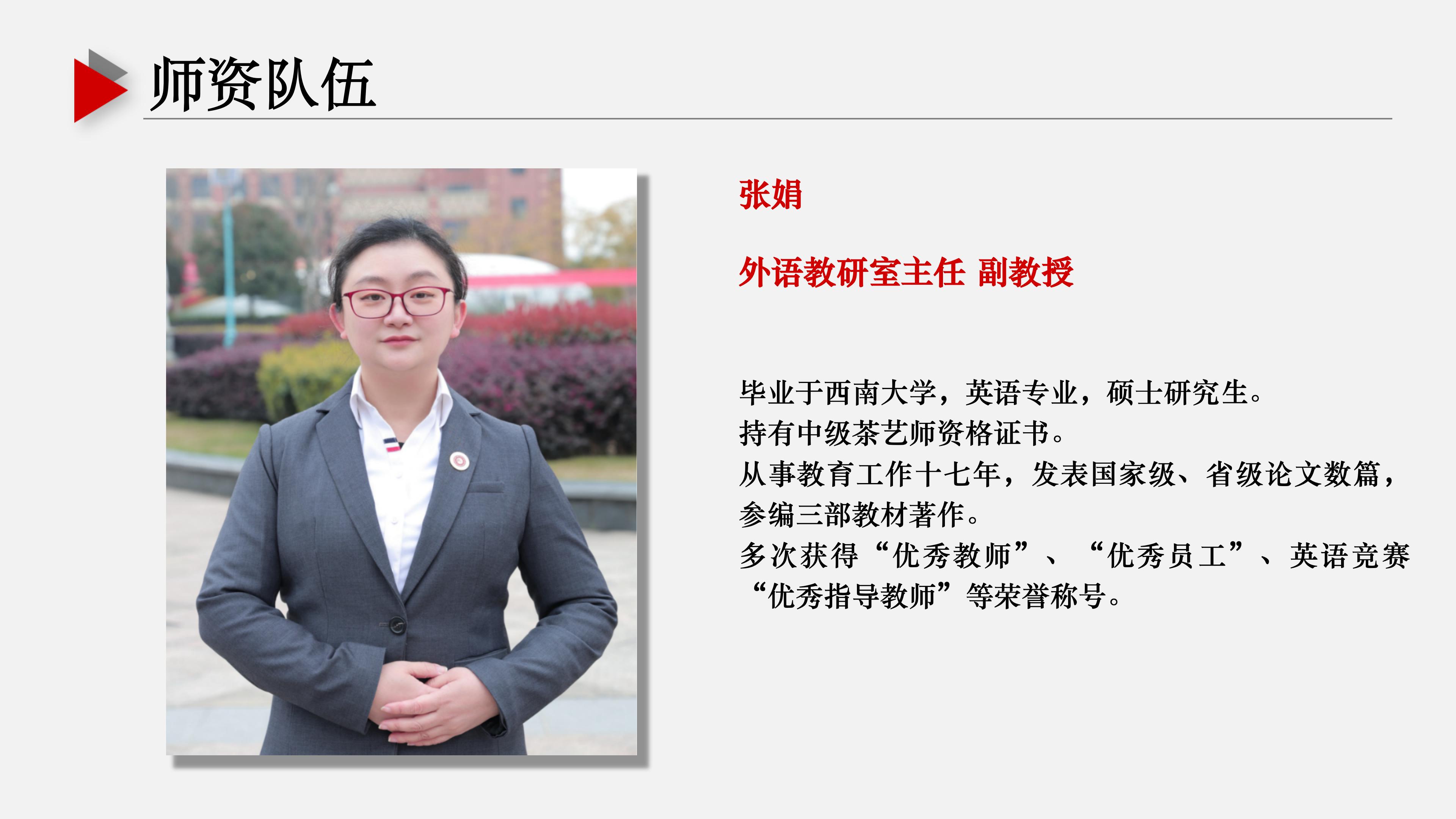 基礎(chǔ)教學部ppt (1) (1)_09.jpg