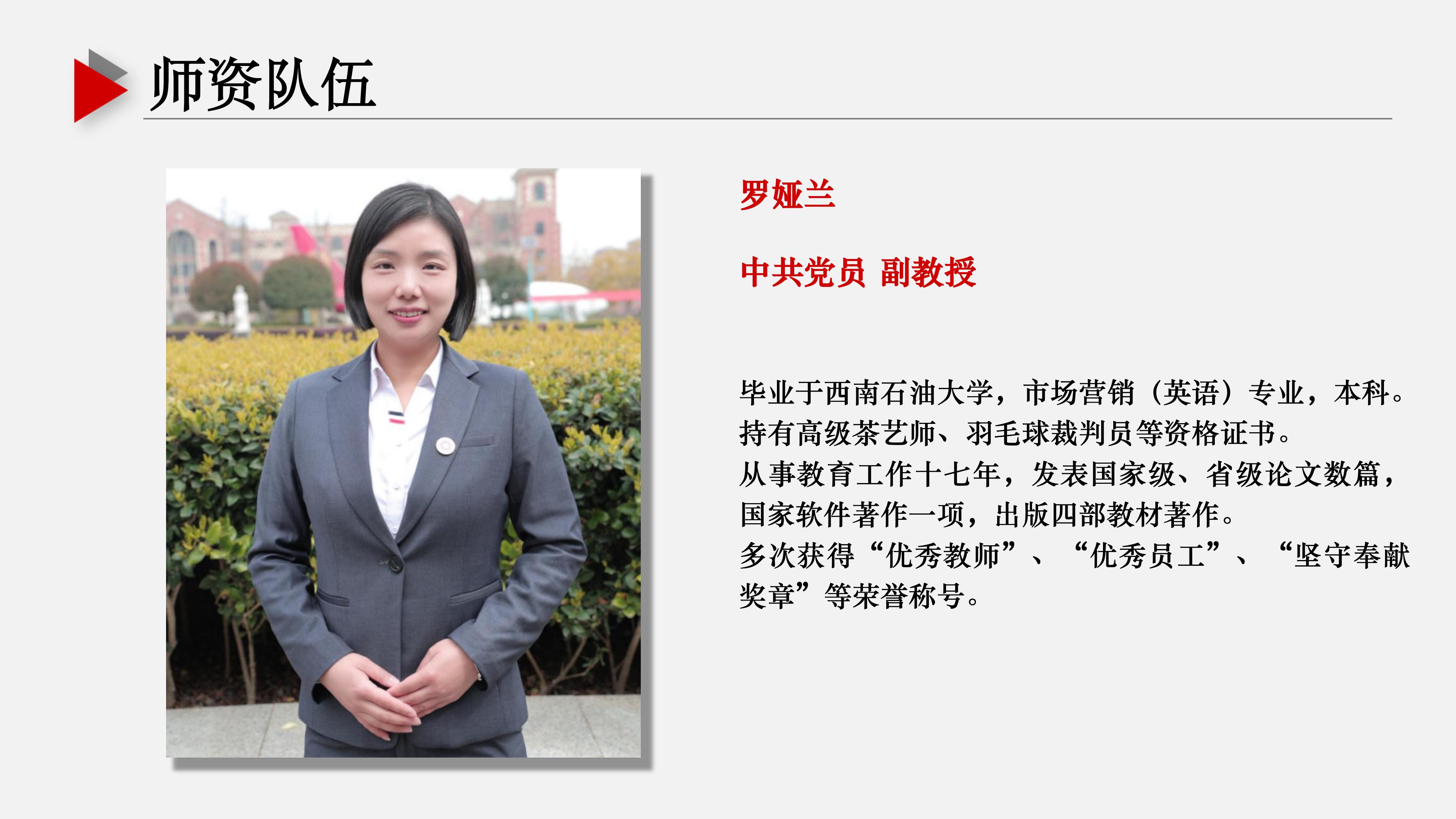 基礎(chǔ)教學部ppt (1) (1)_10.jpg