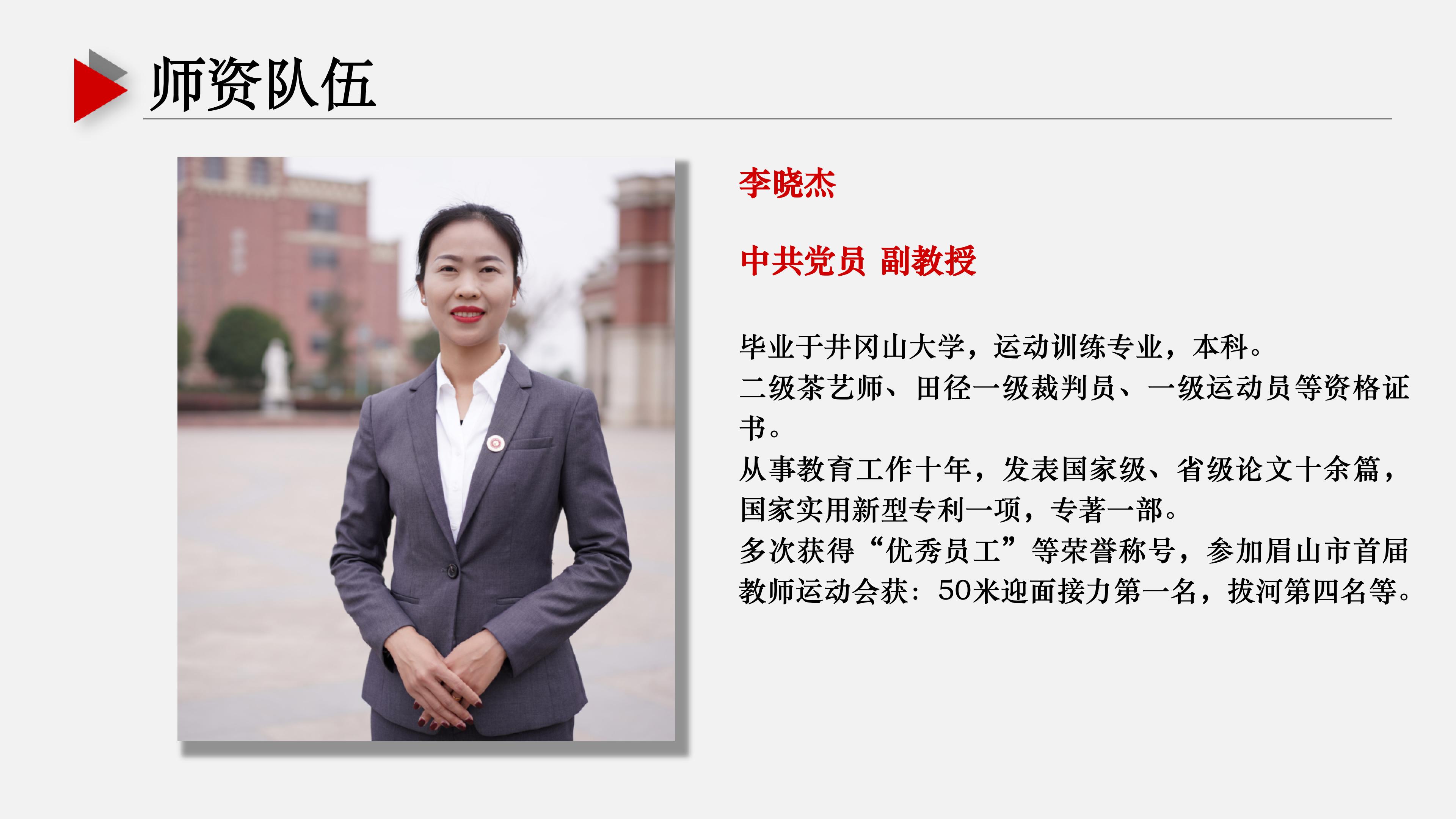 基礎(chǔ)教學部ppt (1) (1)_15.jpg