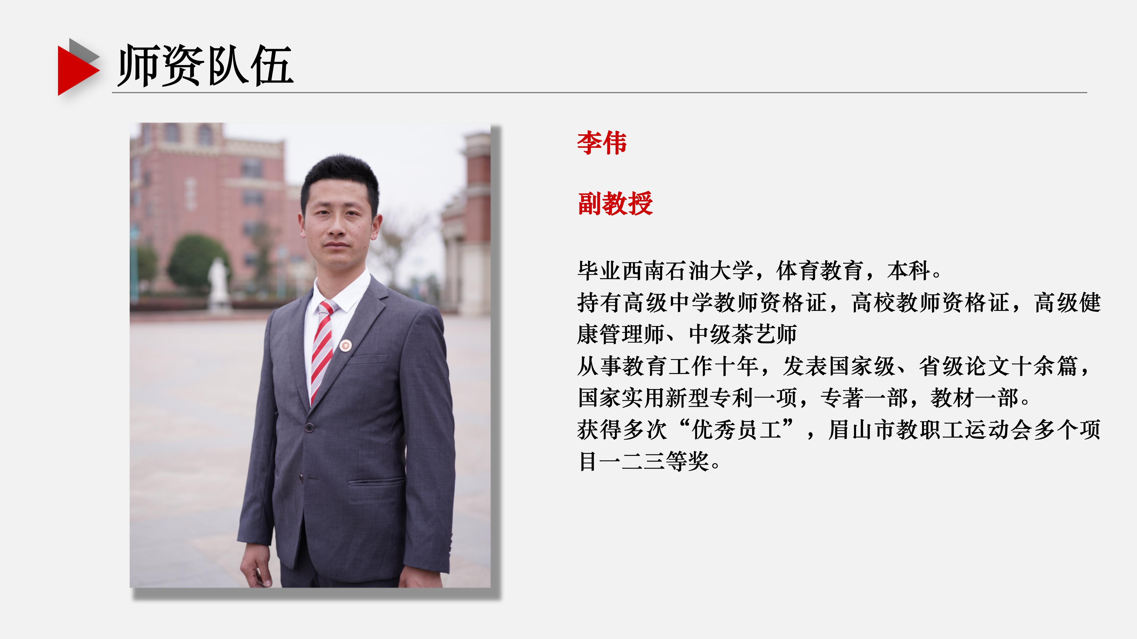 基礎(chǔ)教學部ppt (1) (1)_17.jpg