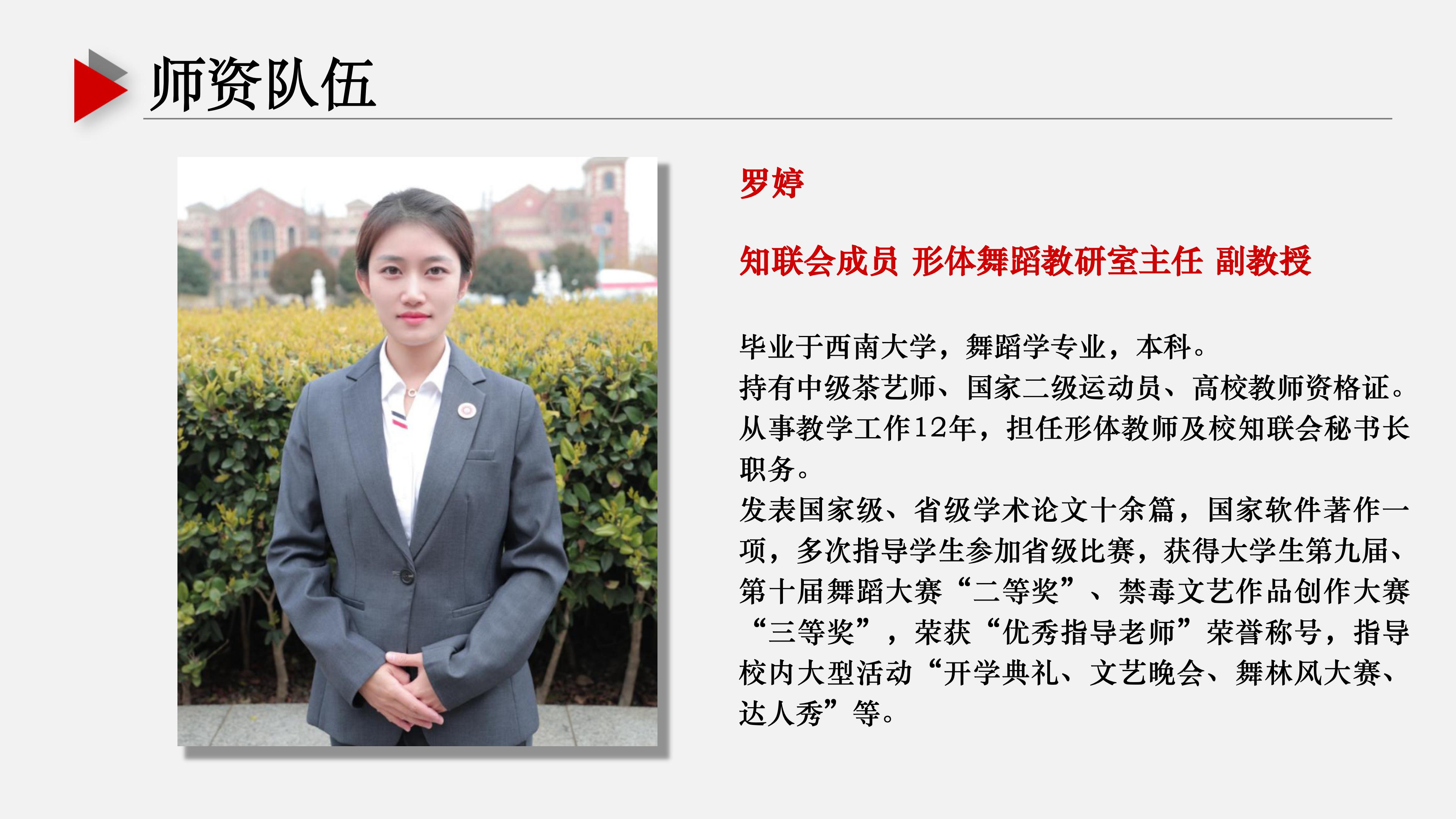 基礎(chǔ)教學部ppt (1) (1)_18.jpg
