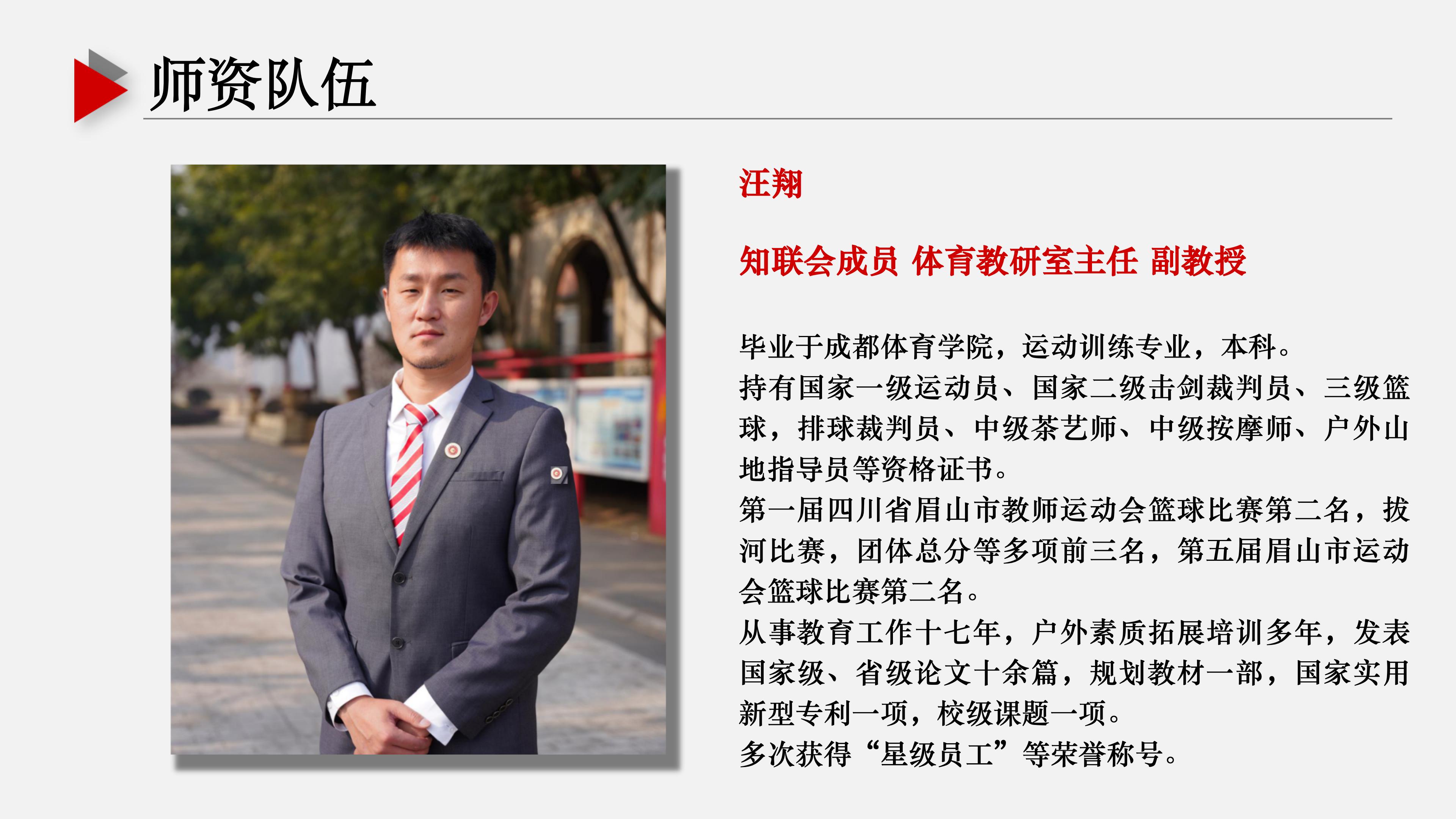 基礎(chǔ)教學部ppt (1) (1)_14.jpg