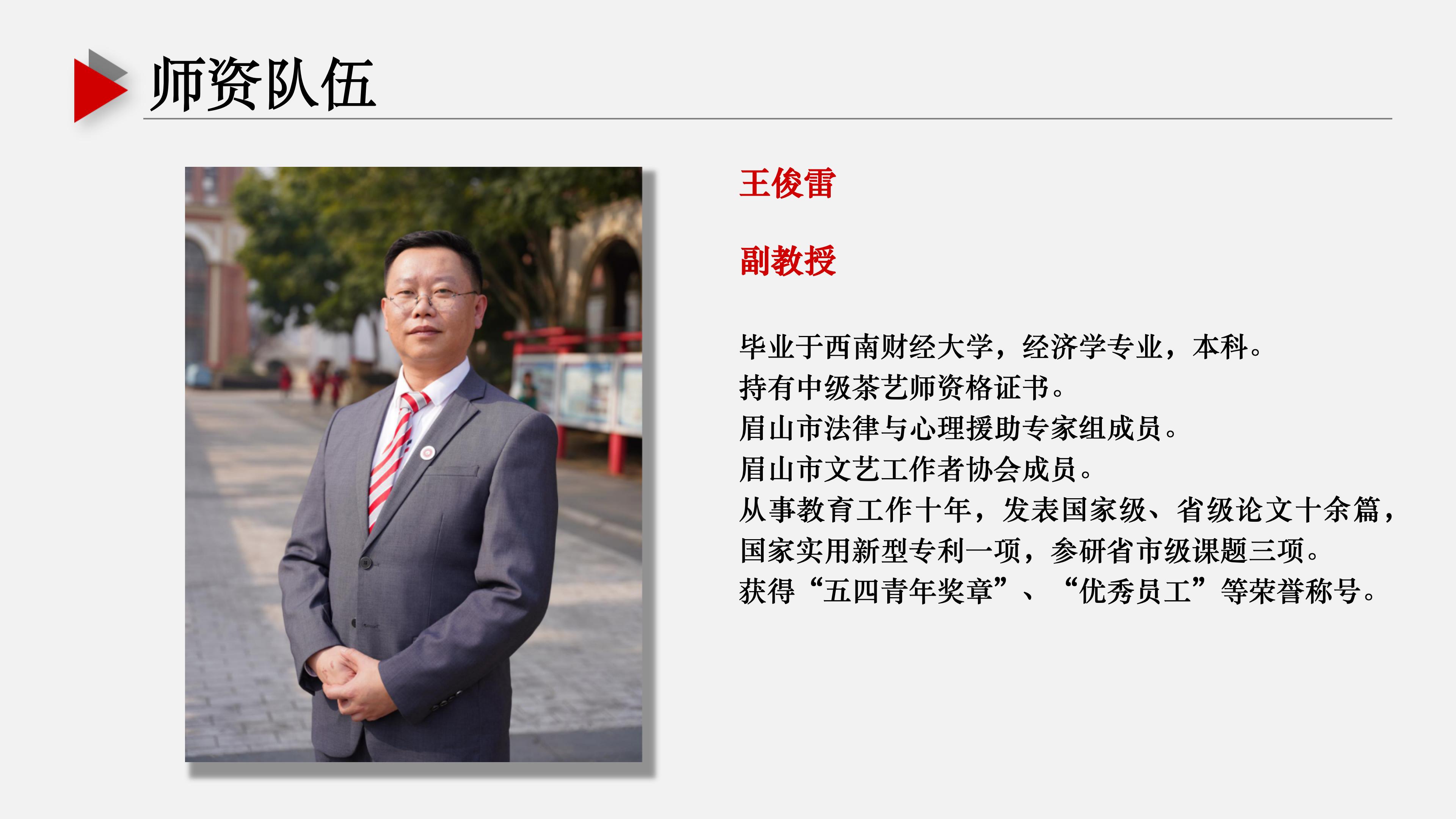 基礎(chǔ)教學部ppt (1) (1)_21.jpg